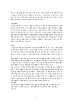 국민연금제도에 대해서-3