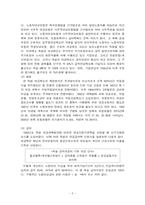 국민연금제도에 대해서-5