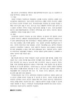 국민연금제도에 대해서-7