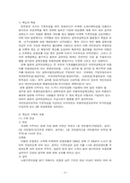 국민연금제도에 대해서-8