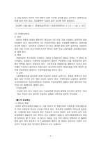 국민연금제도에 대해서-9