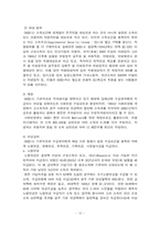 국민연금제도에 대해서-10