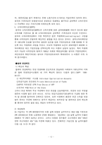 국민연금제도에 대해서-12