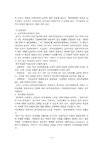 국민연금제도에 대해서-14