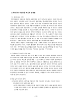 국민연금제도에 대해서-15