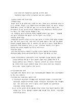 국민연금제도에 대해서-16