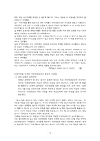 국민연금제도에 대해서-18