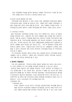 국민연금제도에 대해서-20