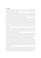 방송극의 정의와 개념-2
