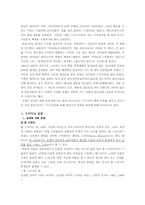 방송극의 정의와 개념-3