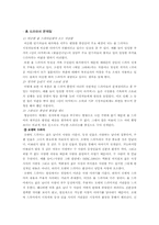 방송극의 정의와 개념-4