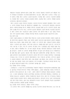 방송극의 정의와 개념-6