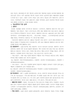 방송극의 정의와 개념-7