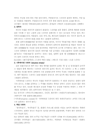 방송극의 정의와 개념-8