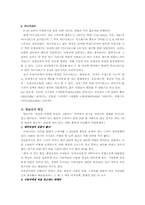 방송극의 정의와 개념-9