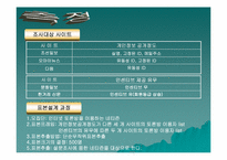[조사방법론] 개인정보 공개정도에 따른 참여도의 변화와 인센티브의 효과-17