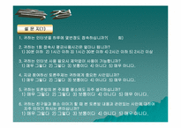 [조사방법론] 개인정보 공개정도에 따른 참여도의 변화와 인센티브의 효과-18