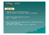 [조사방법론] 개인정보 공개정도에 따른 참여도의 변화와 인센티브의 효과-20