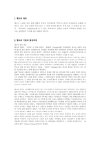 [남미문화] 라틴음악-5