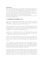 [남미문화] 라틴음악-6