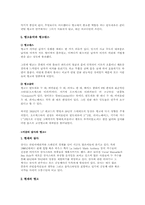 [남미문화] 라틴음악-7