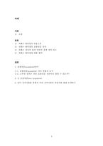 차베스정권과 포퓰리즘정책-2