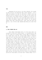 차베스정권과 포퓰리즘정책-3