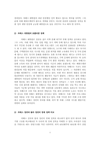 차베스정권과 포퓰리즘정책-4