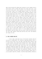 차베스정권과 포퓰리즘정책-5