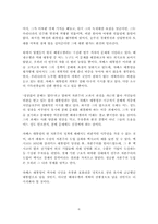 차베스정권과 포퓰리즘정책-6