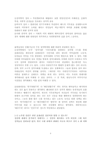 차베스정권과 포퓰리즘정책-8