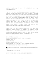 차베스정권과 포퓰리즘정책-9