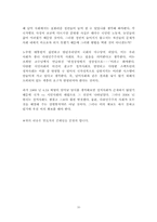 차베스정권과 포퓰리즘정책-10