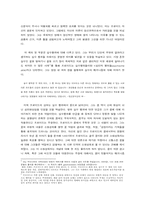 [독후감] 프로이트의 `정신분석강의`를 읽고-3