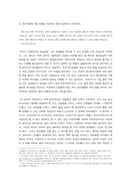 [독후감] 프로이트의 `정신분석강의`를 읽고-4