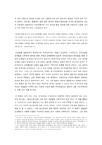 [독후감] 프로이트의 `정신분석강의`를 읽고-5