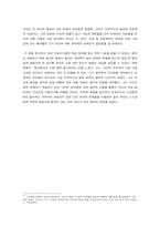 [독후감] 프로이트의 `정신분석강의`를 읽고-6