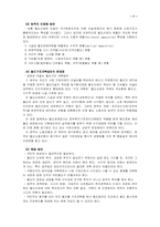 [행정학] 공기업 민영화에 대해서-8