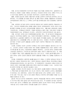 [행정학] 공기업 민영화에 대해서-12