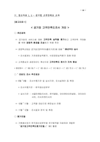 [행정학] 공기업 민영화에 대해서-13