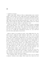 [남미사회] populism & evita(포퓰리즘과 에비타)-3