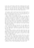 [남미사회] populism & evita(포퓰리즘과 에비타)-5