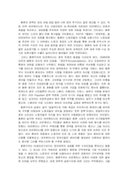 [남미사회] populism & evita(포퓰리즘과 에비타)-6