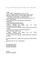 [남미사회] populism & evita(포퓰리즘과 에비타)-7