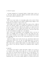 [남미사회] populism & evita(포퓰리즘과 에비타)-8