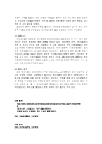 [남미사회] populism & evita(포퓰리즘과 에비타)-9