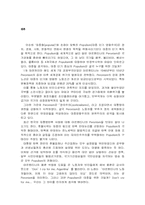 [남미사회] populism & evita(포퓰리즘과 에비타)-10
