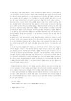 마르께스와 코엘료를 중심으로 살펴본 중남미 현대문학-2