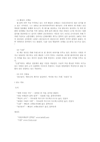 마르께스와 코엘료를 중심으로 살펴본 중남미 현대문학-3