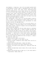 [기관방문] 사회복지협의회에 대해서-3